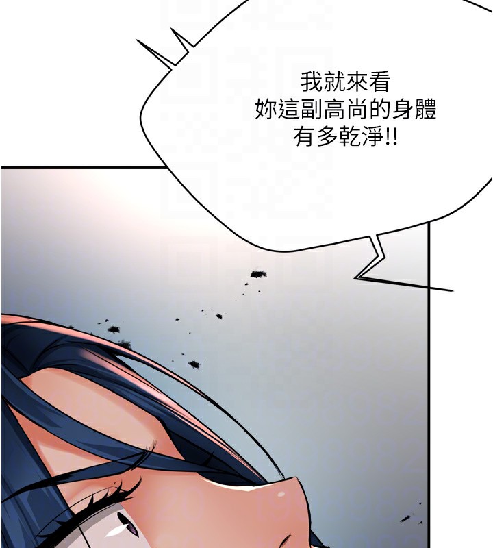 [韩国漫画] 痒乐多阿姨 剧情,巨乳大奶#[123P]-64