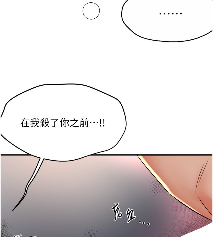 [韩国漫画] 痒乐多阿姨 剧情,巨乳大奶#[123P]-72