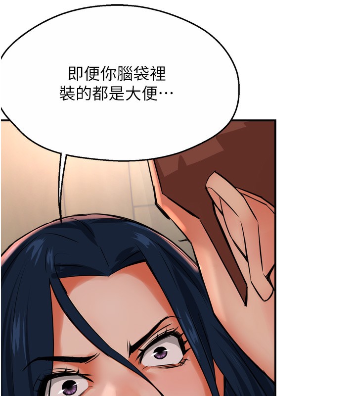 [韩国漫画] 痒乐多阿姨 剧情,巨乳大奶#[123P]-79