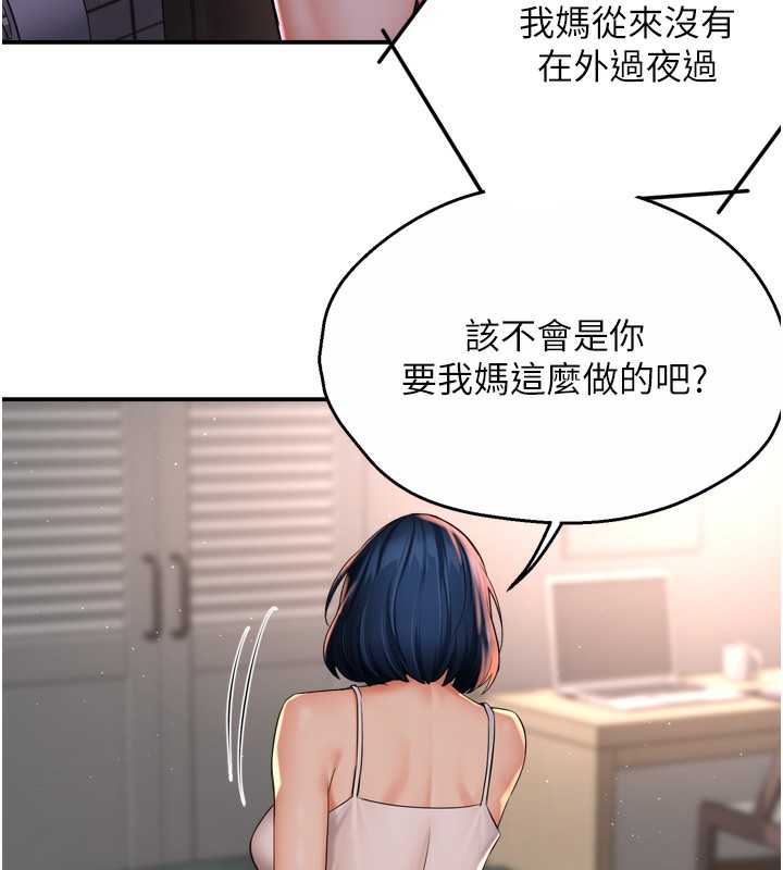 [韩国漫画] 痒乐多阿姨 剧情,巨乳大奶#[123P]-8