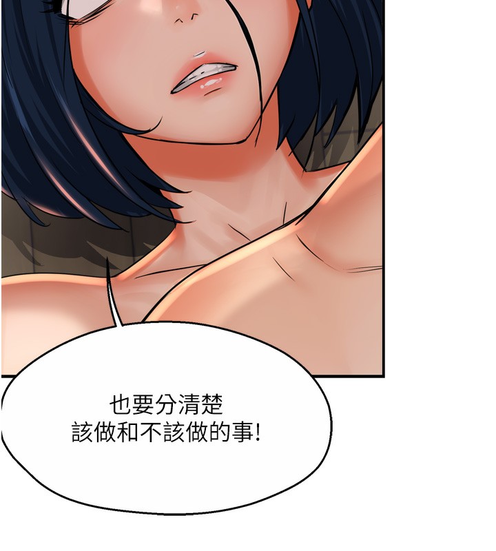 [韩国漫画] 痒乐多阿姨 剧情,巨乳大奶#[123P]-80