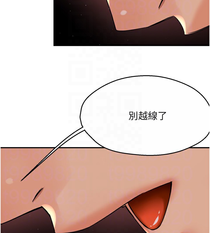 [韩国漫画] 痒乐多阿姨 剧情,巨乳大奶#[123P]-83
