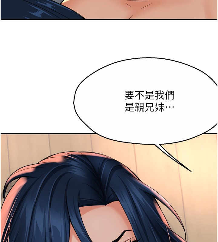 [韩国漫画] 痒乐多阿姨 剧情,巨乳大奶#[123P]-88