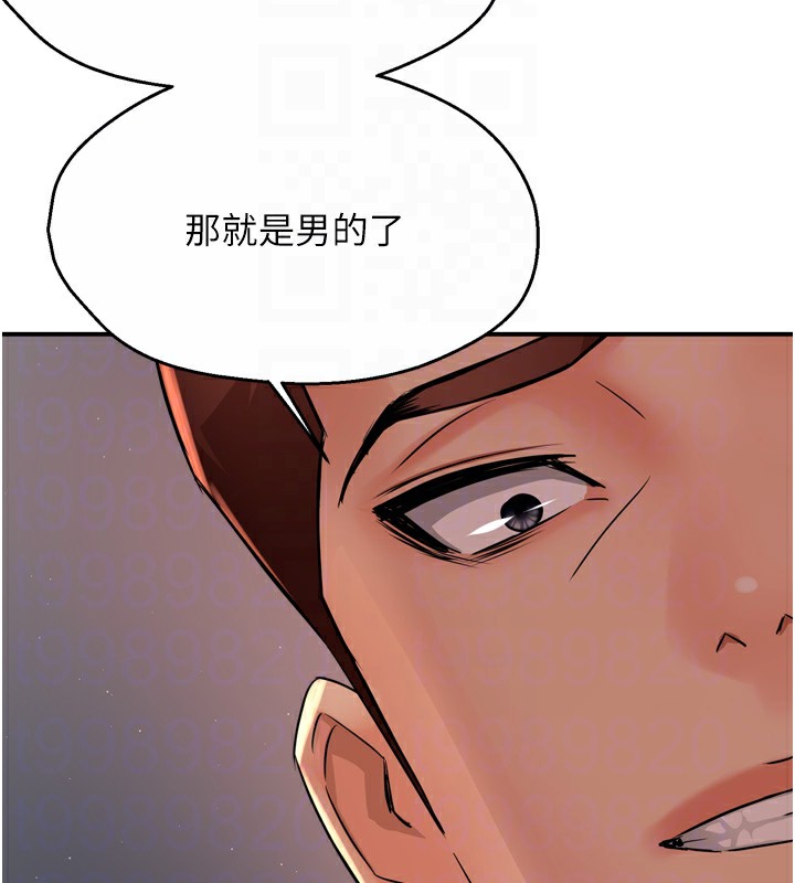 [韩国漫画] 痒乐多阿姨 剧情,巨乳大奶#[123P]-96