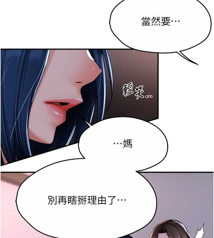 [韩国漫画] 痒乐多阿姨 剧情,巨乳大奶#[123P]-115
