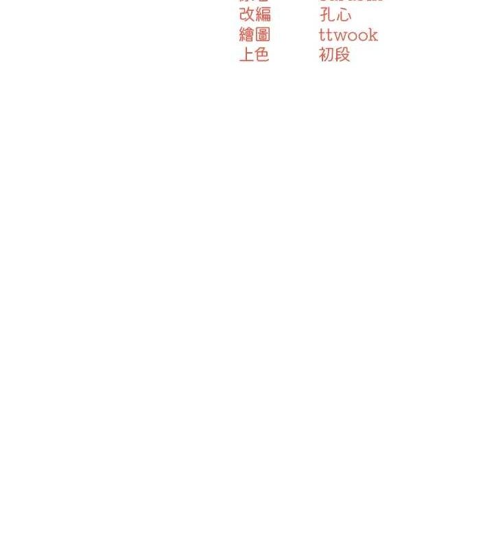 [韩国漫画] 痒乐多阿姨 剧情,巨乳大奶#[123P]-13
