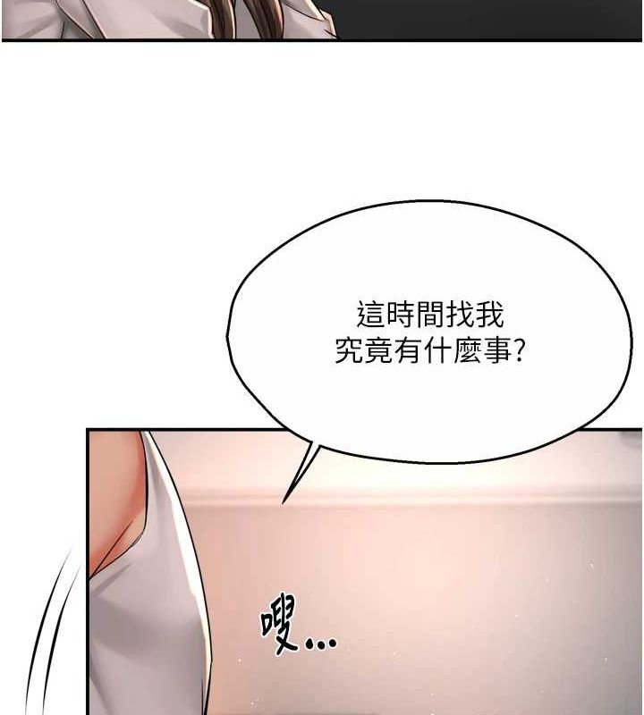 [韩国漫画] 痒乐多阿姨 剧情,巨乳大奶#[123P]-19
