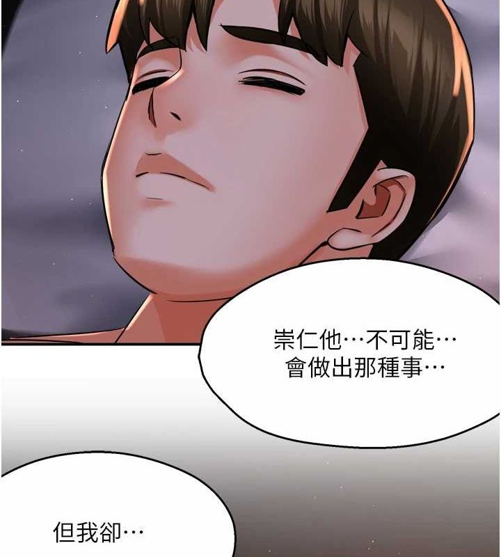 [韩国漫画] 痒乐多阿姨 剧情,巨乳大奶#[123P]-3
