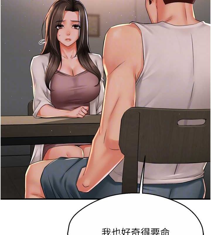 [韩国漫画] 痒乐多阿姨 剧情,巨乳大奶#[123P]-31