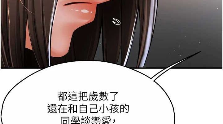 [韩国漫画] 痒乐多阿姨 剧情,巨乳大奶#[123P]-38