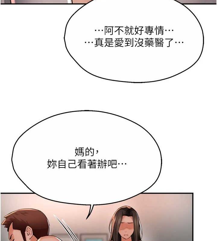 [韩国漫画] 痒乐多阿姨 剧情,巨乳大奶#[123P]-50