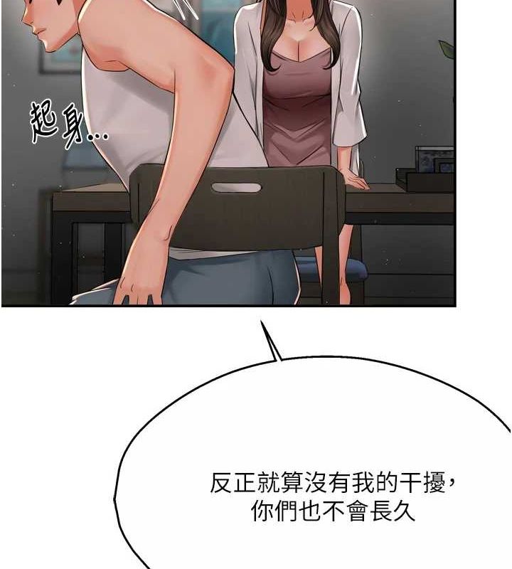 [韩国漫画] 痒乐多阿姨 剧情,巨乳大奶#[123P]-51