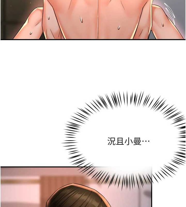 [韩国漫画] 痒乐多阿姨 剧情,巨乳大奶#[122P]-108