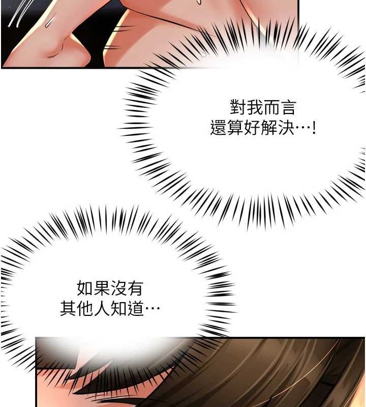 [韩国漫画] 痒乐多阿姨 剧情,巨乳大奶#[122P]-110