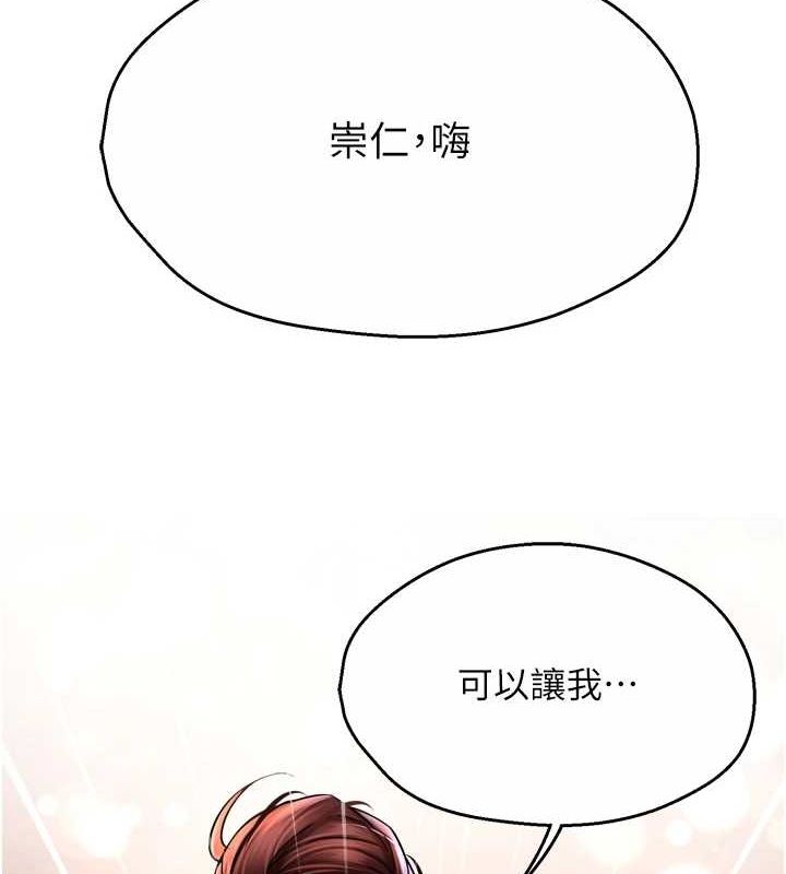 [韩国漫画] 痒乐多阿姨 剧情,巨乳大奶#[122P]-118