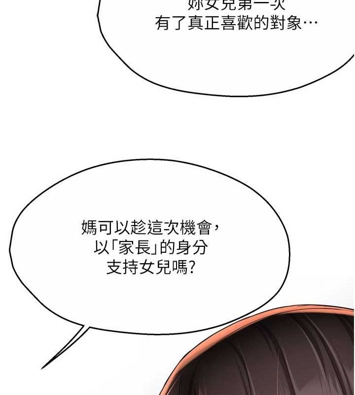 [韩国漫画] 痒乐多阿姨 剧情,巨乳大奶#[122P]-25