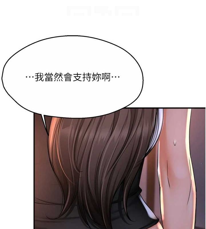 [韩国漫画] 痒乐多阿姨 剧情,巨乳大奶#[122P]-35