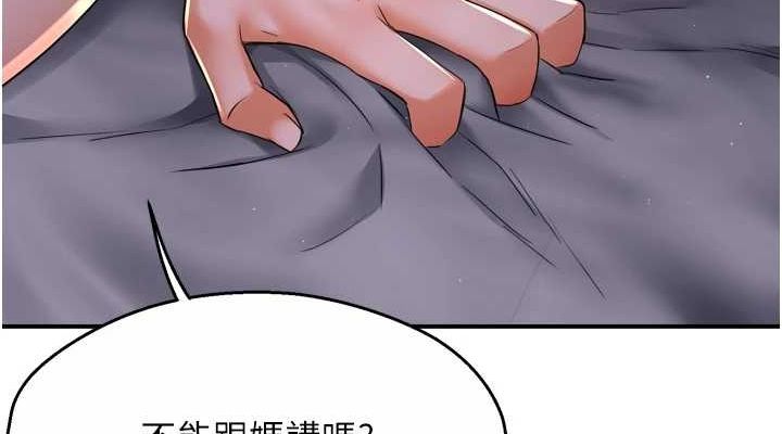[韩国漫画] 痒乐多阿姨 剧情,巨乳大奶#[122P]-38
