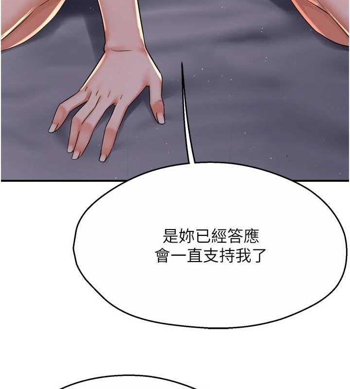 [韩国漫画] 痒乐多阿姨 剧情,巨乳大奶#[122P]-47