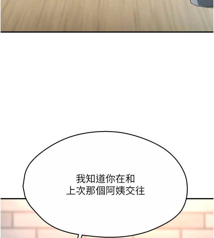 [韩国漫画] 痒乐多阿姨 剧情,巨乳大奶#[122P]-59