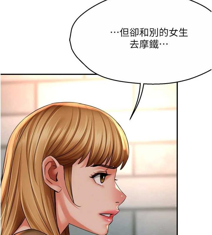 [韩国漫画] 痒乐多阿姨 剧情,巨乳大奶#[122P]-61