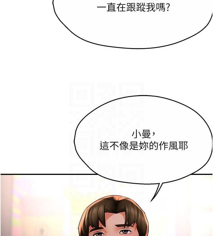[韩国漫画] 痒乐多阿姨 剧情,巨乳大奶#[122P]-65