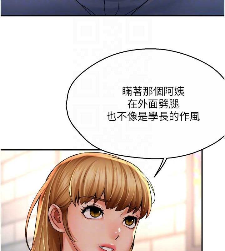 [韩国漫画] 痒乐多阿姨 剧情,巨乳大奶#[122P]-67