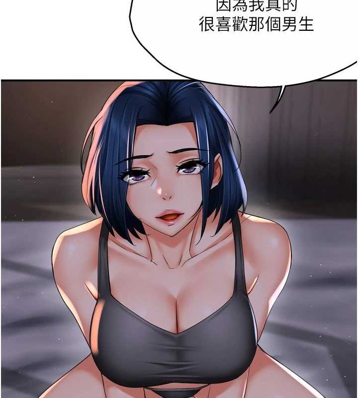 [韩国漫画] 痒乐多阿姨 剧情,巨乳大奶#[122P]-7