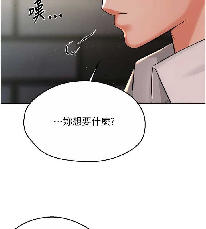 [韩国漫画] 痒乐多阿姨 剧情,巨乳大奶#[122P]-70