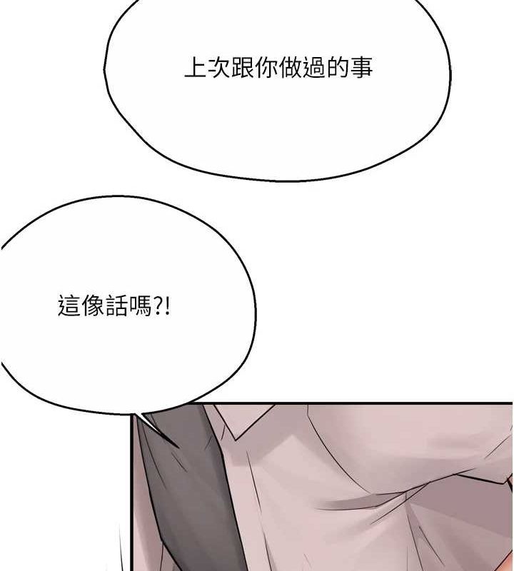 [韩国漫画] 痒乐多阿姨 剧情,巨乳大奶#[122P]-75