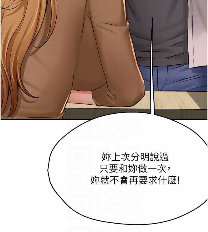 [韩国漫画] 痒乐多阿姨 剧情,巨乳大奶#[122P]-78
