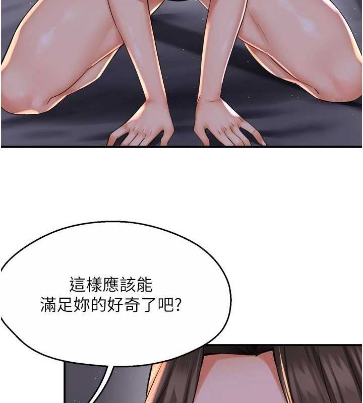 [韩国漫画] 痒乐多阿姨 剧情,巨乳大奶#[122P]-8