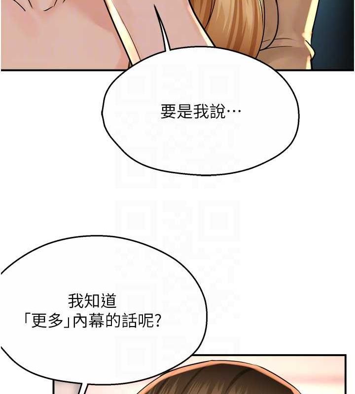[韩国漫画] 痒乐多阿姨 剧情,巨乳大奶#[122P]-85