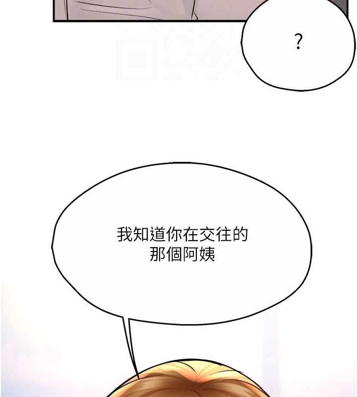 [韩国漫画] 痒乐多阿姨 剧情,巨乳大奶#[122P]-87