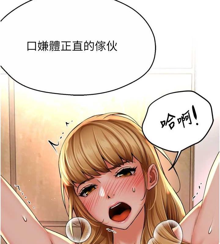 [韩国漫画] 痒乐多阿姨 剧情,巨乳大奶#[137P]-31