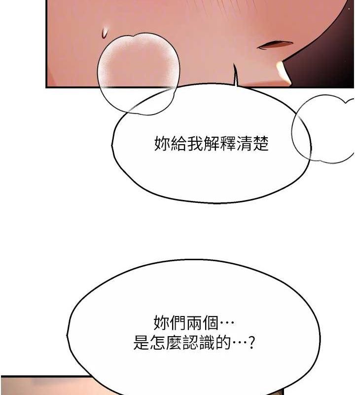 [韩国漫画] 痒乐多阿姨 剧情,巨乳大奶#[137P]-35