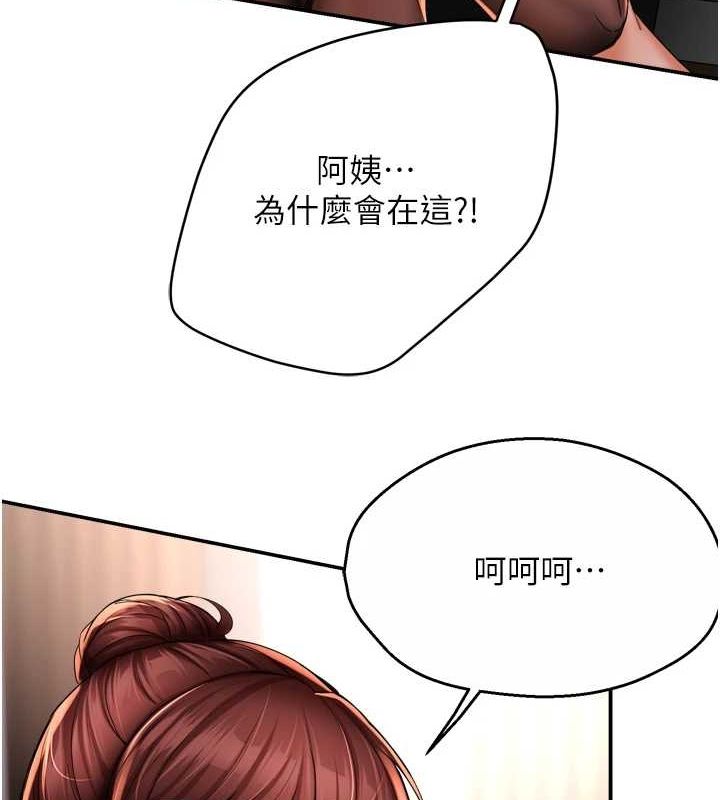 [韩国漫画] 痒乐多阿姨 剧情,巨乳大奶#[137P]-4