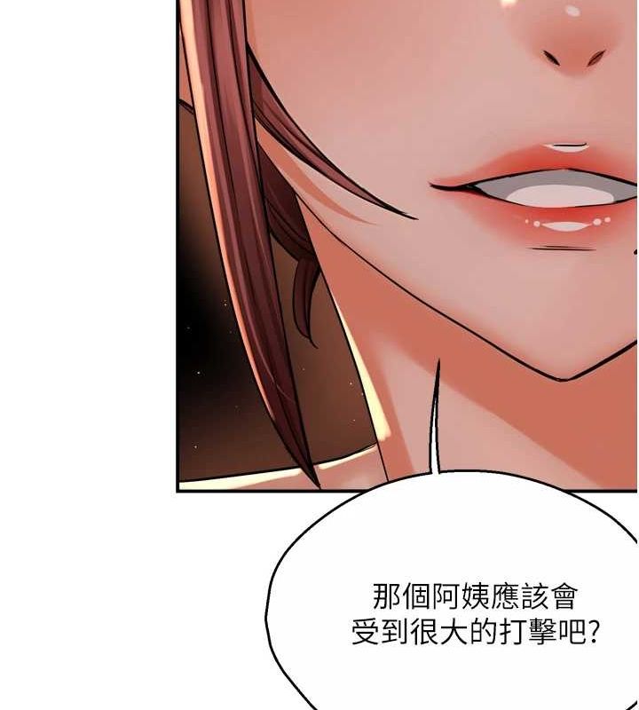 [韩国漫画] 痒乐多阿姨 剧情,巨乳大奶#[137P]-93