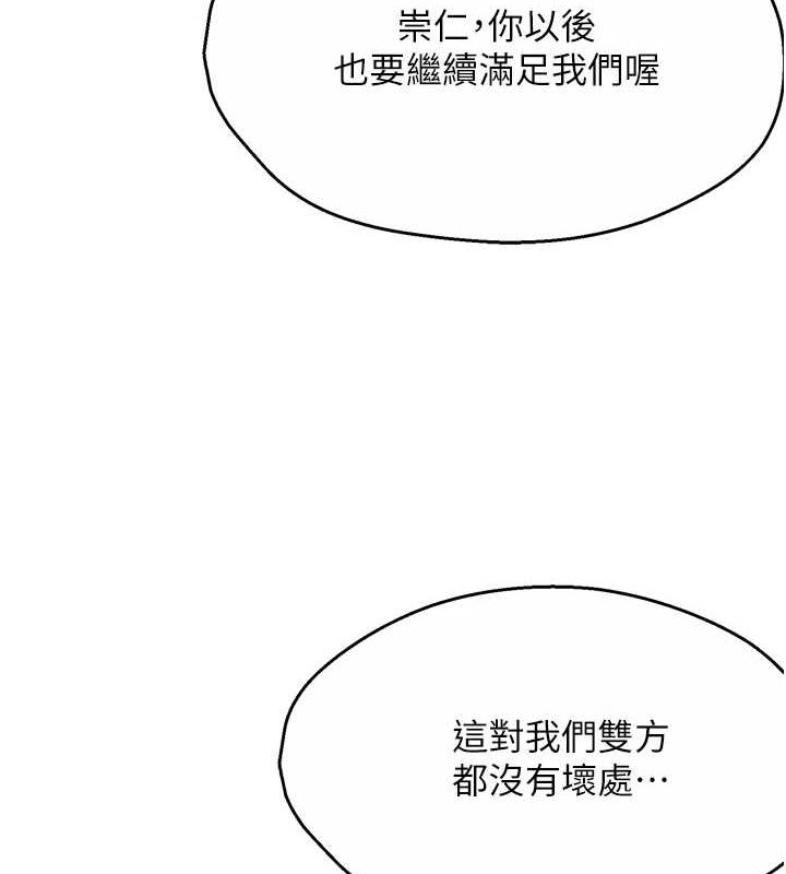 [Manhwa] Aunt Itchy Leduo Plot, big breasts#[120P]-102