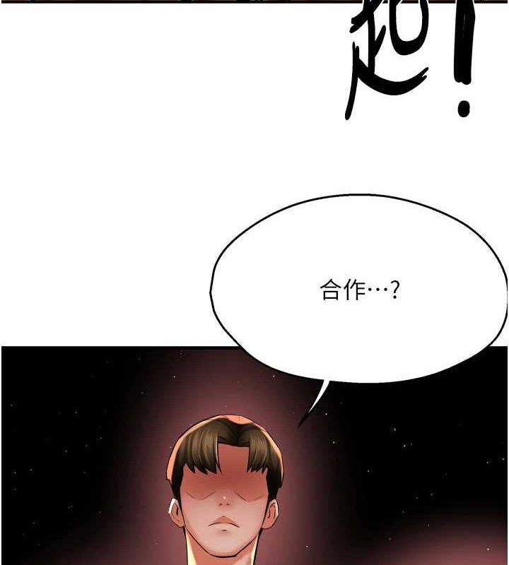 [Manhwa] Aunt Itchy Leduo Plot, big breasts#[120P]-106