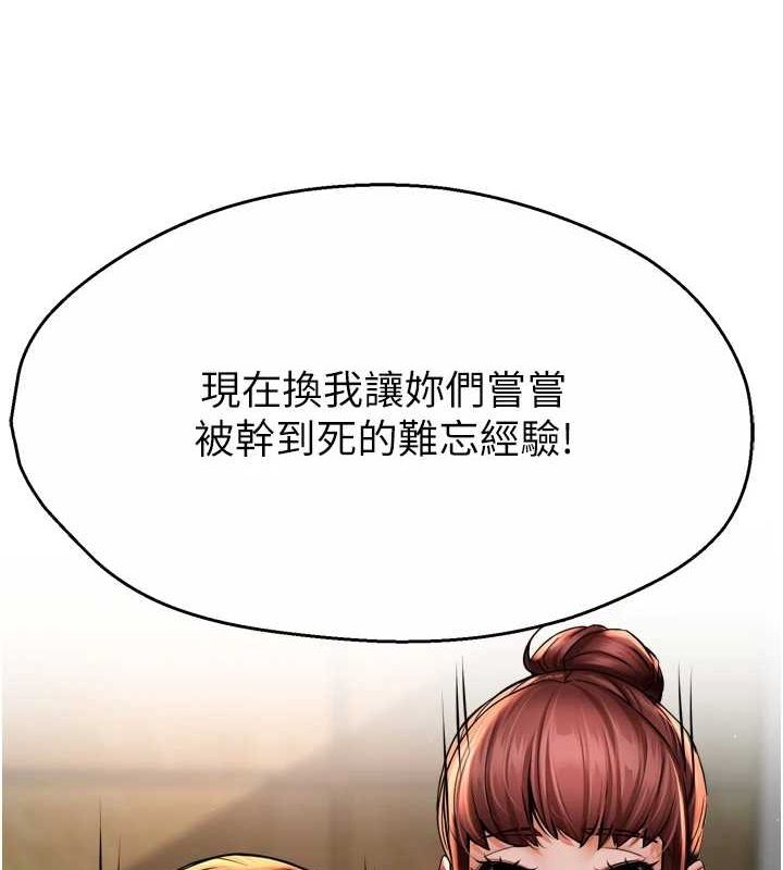 [Manhwa] Aunt Itchy Leduo Plot, big breasts#[120P]-117