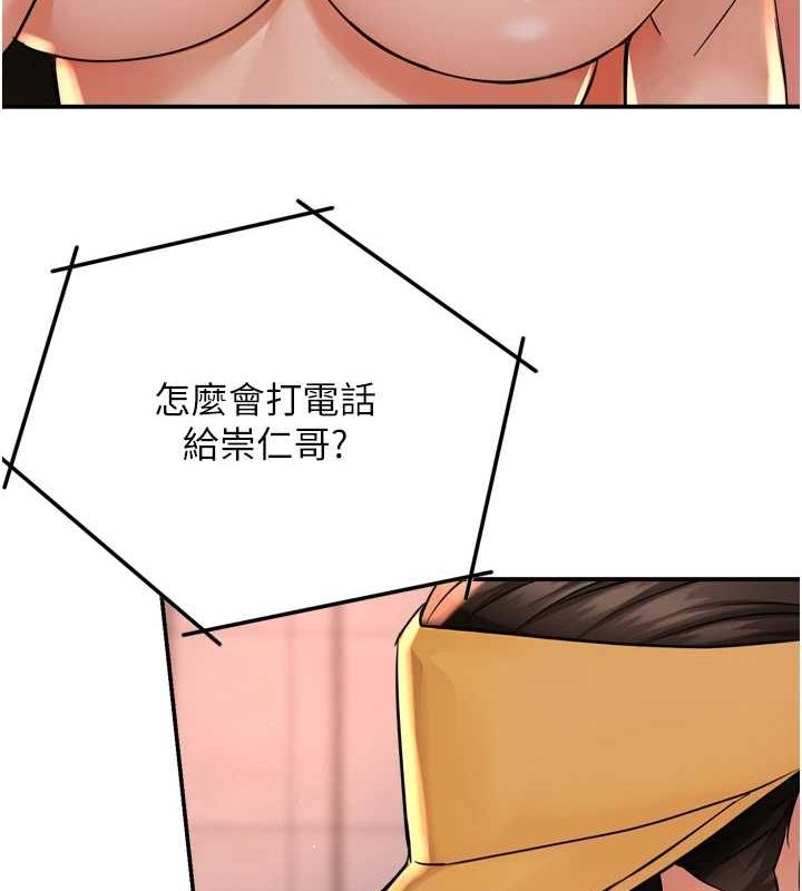 [Manhwa] Aunt Itchy Leduo Plot, big breasts#[120P]-13