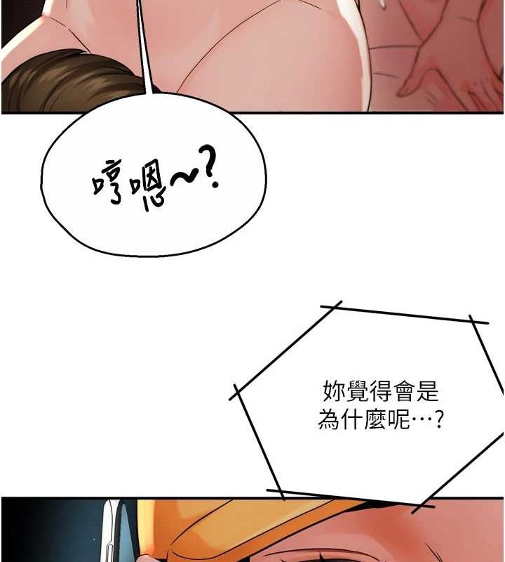 [Manhwa] Aunt Itchy Leduo Plot, big breasts#[120P]-30