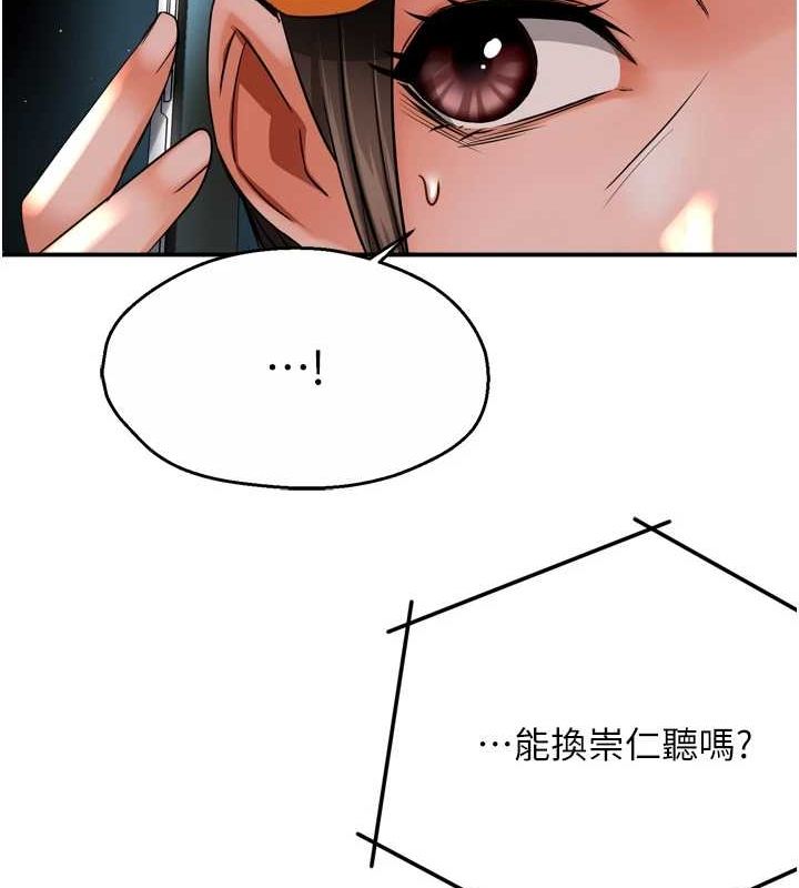 [Manhwa] Aunt Itchy Leduo Plot, big breasts#[120P]-31