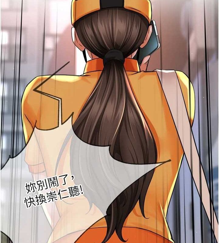 [Manhwa] Aunt Itchy Leduo Plot, big breasts#[120P]-36