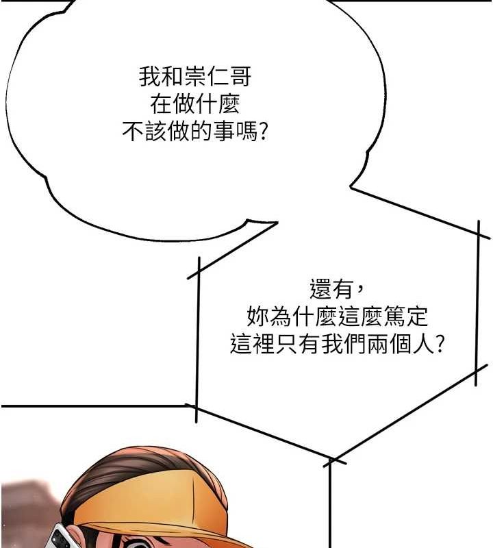[Manhwa] Aunt Itchy Leduo Plot, big breasts#[120P]-46
