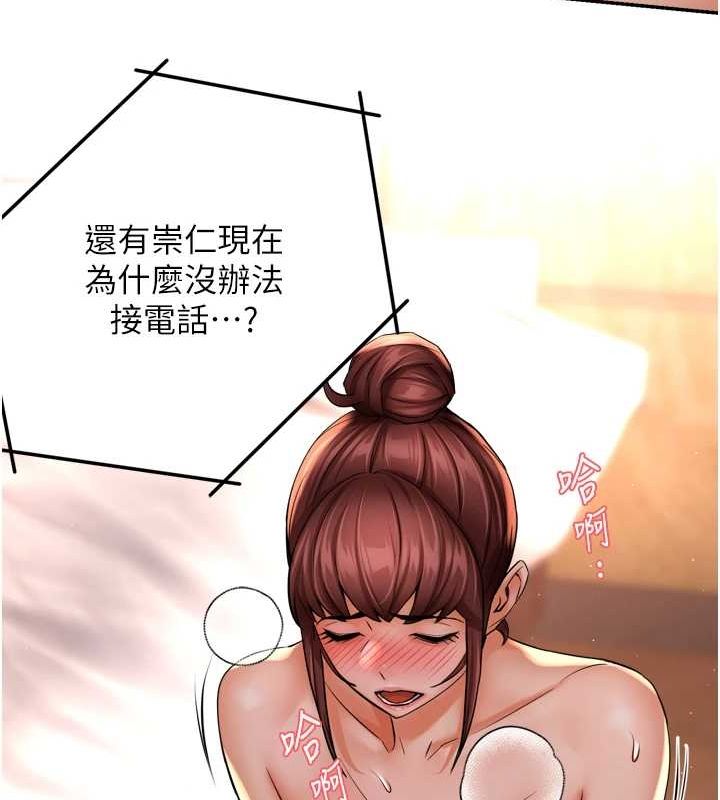 [Manhwa] Aunt Itchy Leduo Plot, big breasts#[120P]-51