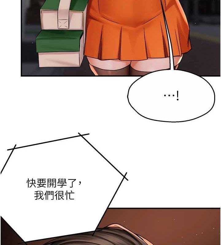 [Manhwa] Aunt Itchy Leduo Plot, big breasts#[120P]-66