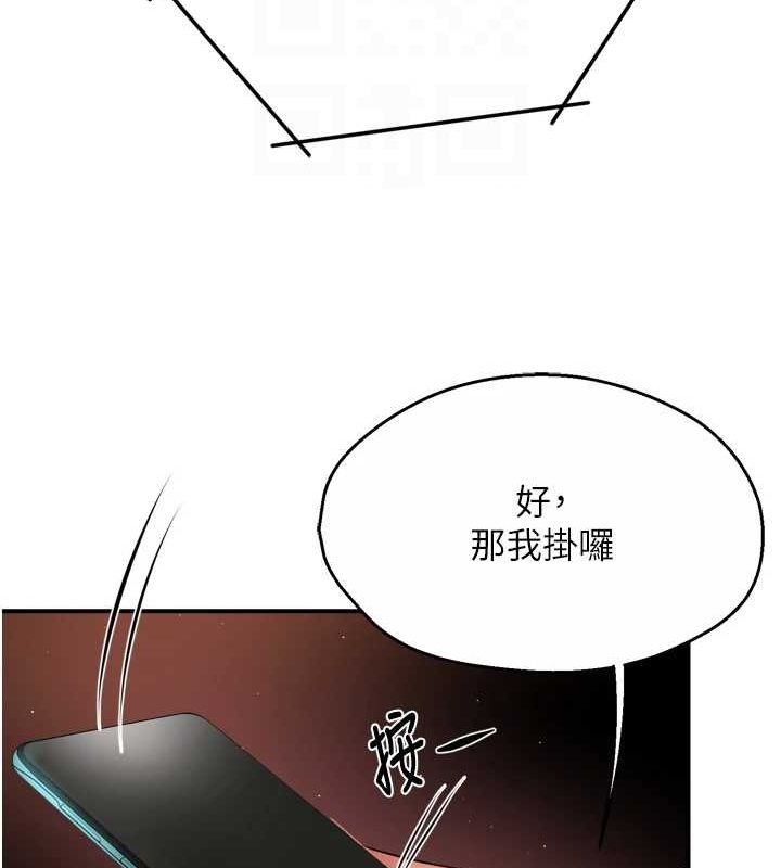 [Manhwa] Aunt Itchy Leduo Plot, big breasts#[120P]-81