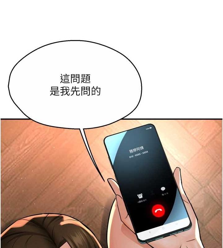 [Manhwa] Aunt Itchy Leduo Plot, big breasts#[120P]-9